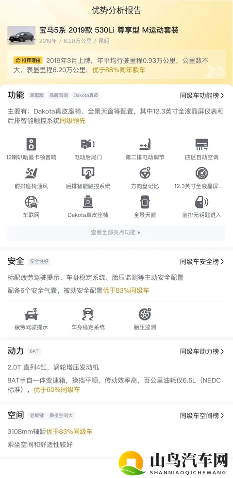 19年宝马530Li，62万公里，228万，宜商宜家好选择-1