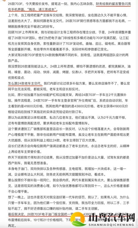 升仕 703F 公布售价！老总再发作文解释定价策略-1