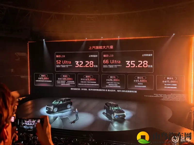 行业首创智控地暖,智己LS9上市,权益价3228万元起-1