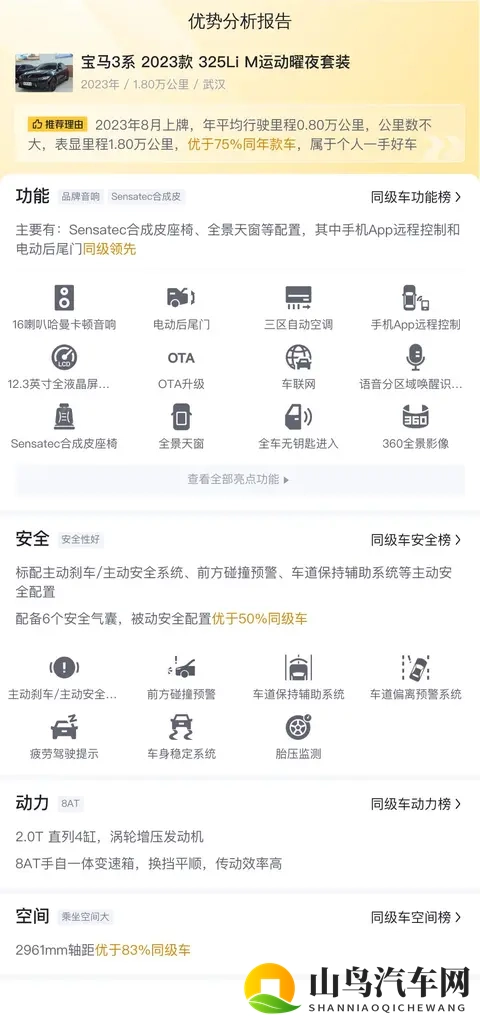 三个小男孩在森林公园猜数字漫画：汽车文化新风尚：森林公园趣味活动引关注-1