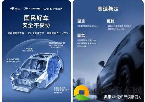 京东第一辆车长沙下线，53秒造一辆+99秒换电，898万起？-3