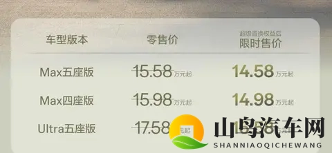 极氪X新款上市，价格配置全知道-3