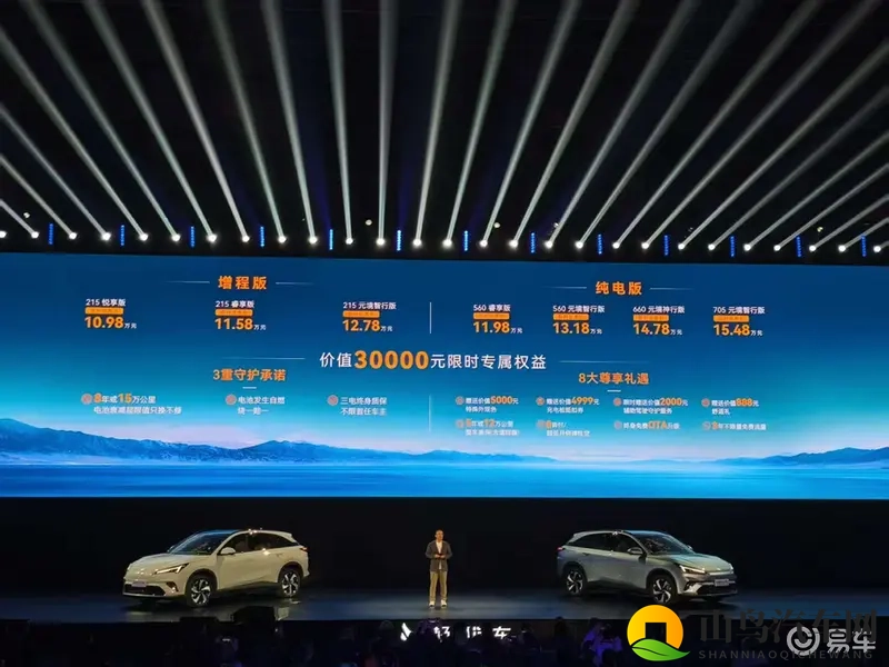 极狐T5 10.98万起，10万预算买新能源您会选它吗-1