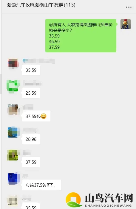 岚图泰山和智己LS9价格预测，别指望和零跑D19一个价-1