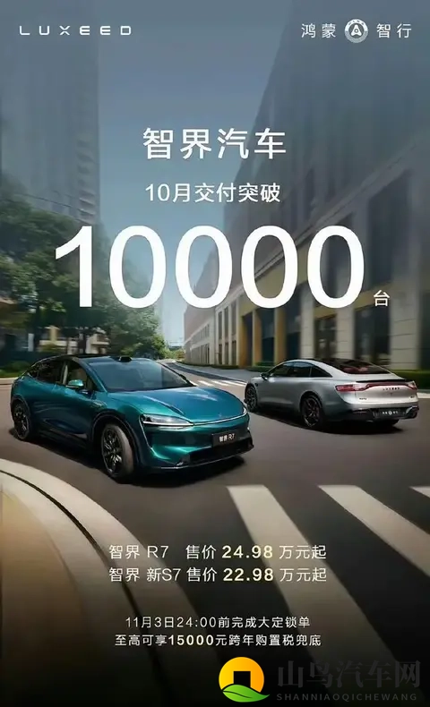 余承东10月终于干掉了奔驰宝马奥迪特斯拉,下个月问界必干掉BBA-1