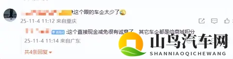 这种情况可领1万补贴,问界发布M7新政策,网友:太有诚意了-1