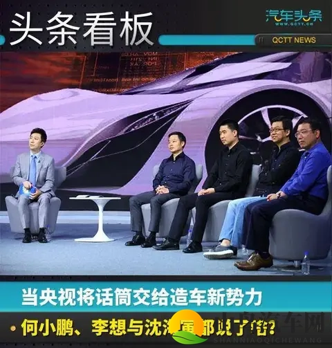 何小鹏再爆金句：10年后中国汽车，只剩5强品牌和“其它”！-1