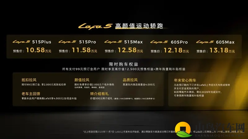 零跑Lafa5：以不将就的姿态，撬动Z世代纯电轿跑市场-1