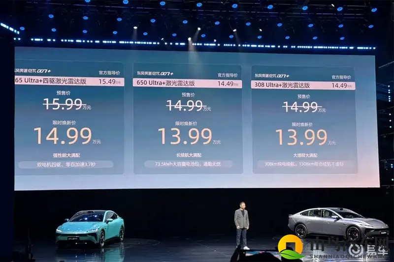 1399万入手中大型家轿 东风奕派eπ007+值得选！-1