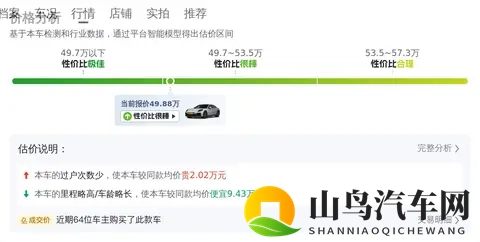 开了7年，落地近百万的保时捷Panamera，现在不到50万？-2