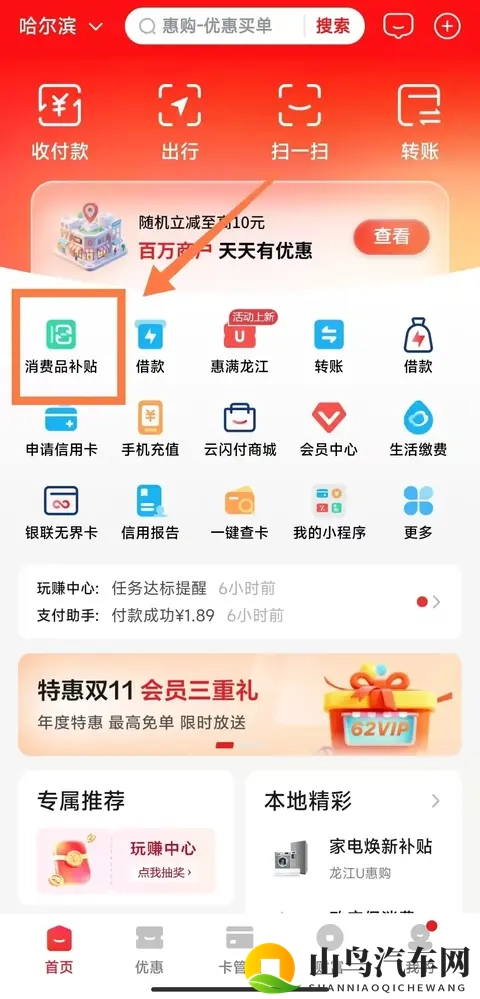 2025哈尔滨汽车置换更新补贴标准(调整后)!-2