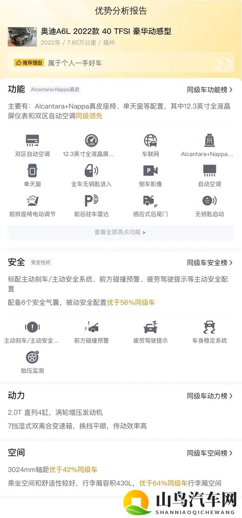 20多万拿下行政座驾？体验一手奥迪A6L的豪华！-3