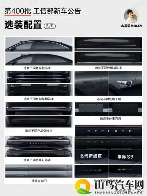 鸿蒙智行享界S9官图发布，本月上市，个性化定制成亮点-1