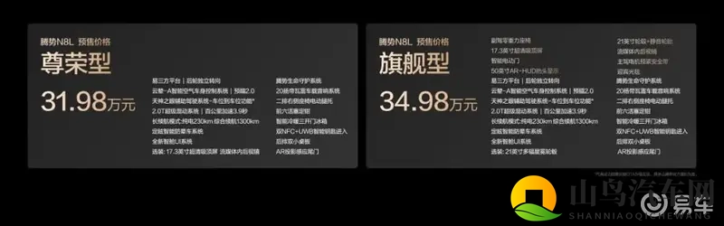 大六座安全豪华SUV腾势N8L正式开启预售-1