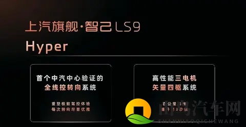 新车预售权益价3369万元起_竞争问界M9，智已LS9开启预售-1