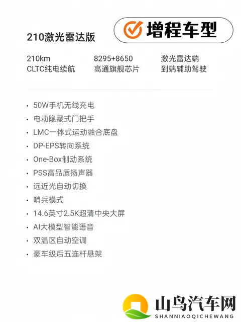 增程or纯电怎么选？-1