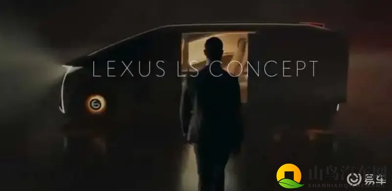 丰田章男：全新一代雷克萨斯LS将变身为MPV-1