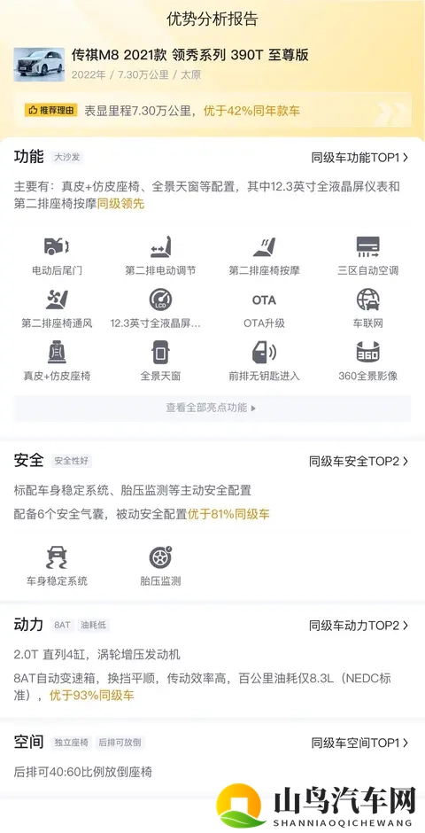 黄色软件APP下载OPPO：OPPO车主必看：出行安全与用车秘籍-3