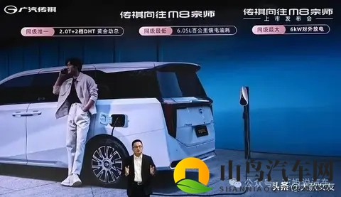 售2699万元起，广汽传祺向往M8宗师上市，与腾势D9相竞争-3