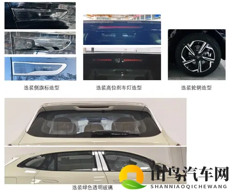 动力升级 新款红旗天工06申报信息出炉-1