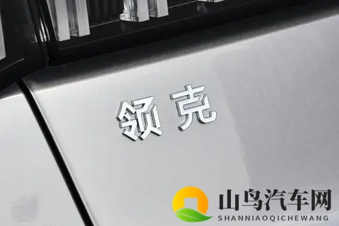 全新一代领克03上市,15万级家用轿车新标杆,值得买吗?-3