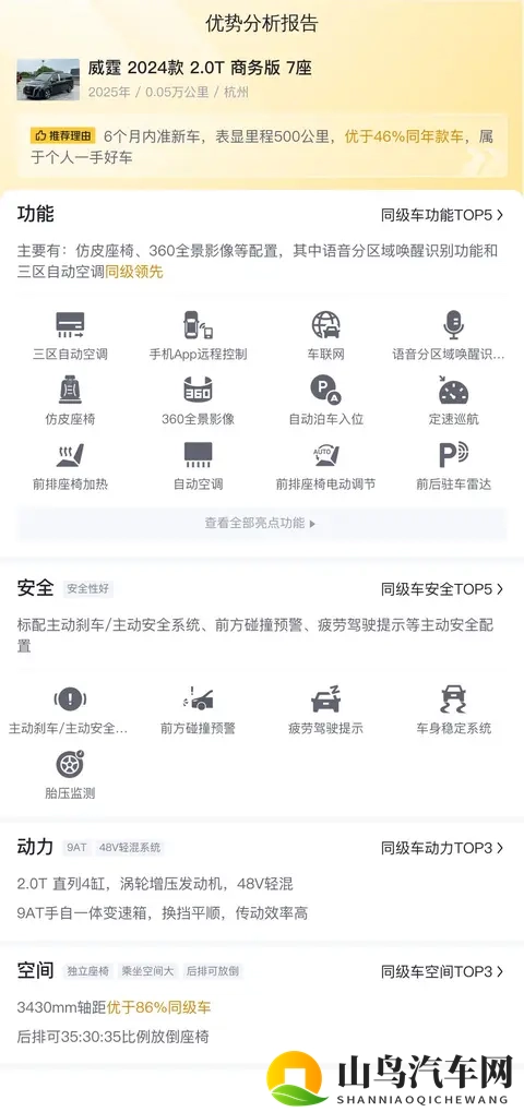 二手奔驰威霆：40多万拿下准新一手7座商务舱，宜商宜家！-2