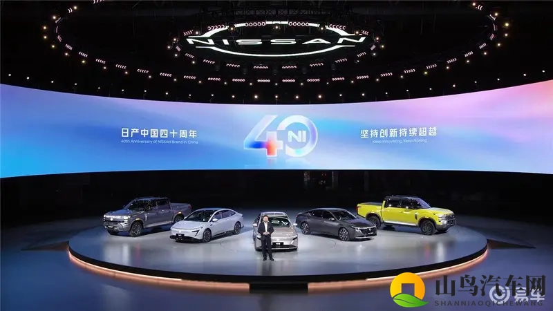 重磅新车三连,刷新战略布局,日产中国40周年是新征程的原点-1