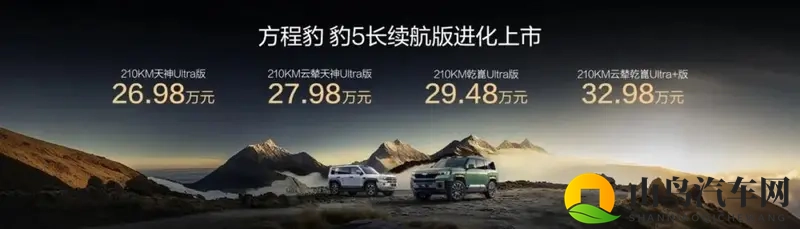 方程豹秋季上新：豹5长续航版、豹8大五座版带来全维度升级-1