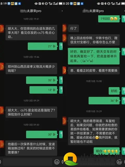 两万块的长安CS75，天窗漏过水到底能不能买？-3