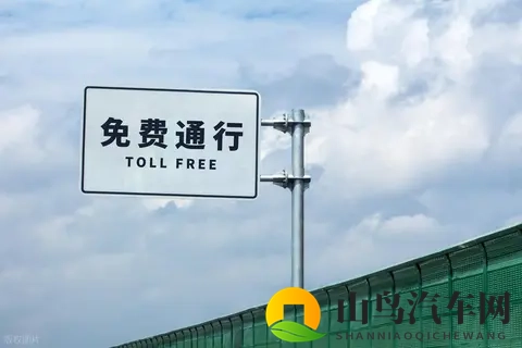 多条高速收费期满:免费通行时代真的来了吗?-1