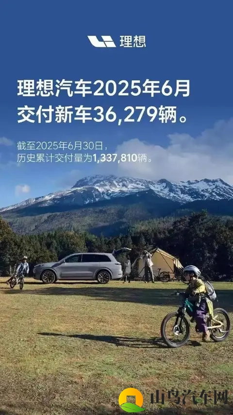 连续5个月同比下滑，理想汽车10月销量31767辆-1
