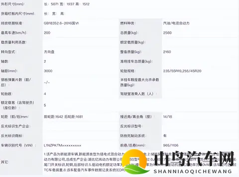 ULTRA标加持！小鹏P7+增程版曝光，2250TOPS算力，纯电续航325km-3