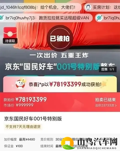 三方巨头跨界搞事！埃安UT super 1号车正式下线，新能源物流要变天-1