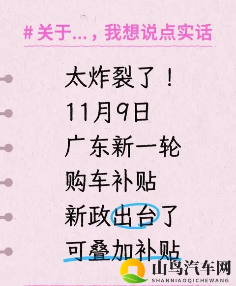 2025首次购车补贴疯抢中！白拿4万+地方叠加，这波羊毛不薅血亏-2