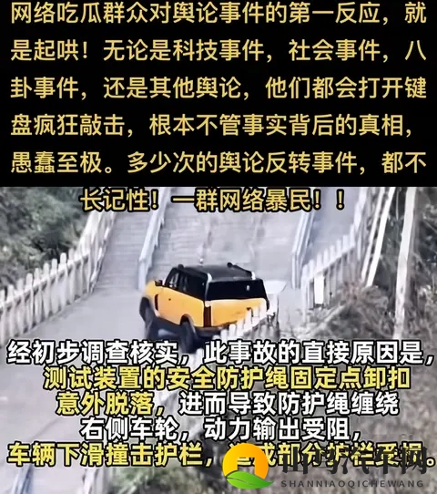 奇瑞就天门山测试意外致歉-1