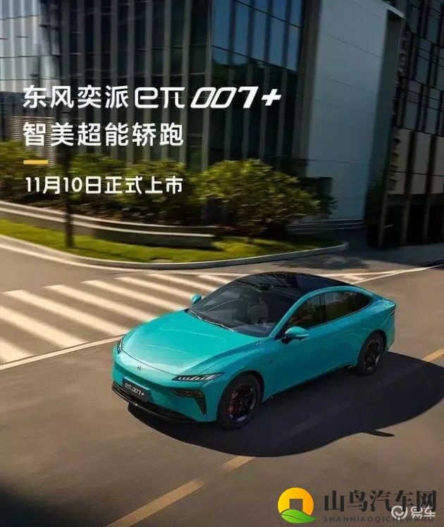 丝袜老师踩我 出精:智能驾驶新突破,电动SUV续航达500公里-1