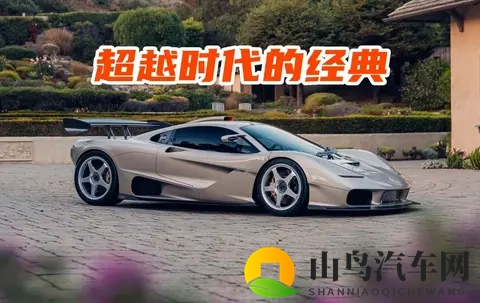 这可能是2025年最贵的车，戈登·穆雷S1 LM究竟有多夸张-2