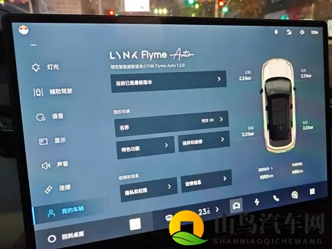 Flyme Auto智能座舱即将上车奔驰，吉利又一次“赌”对了？-3
