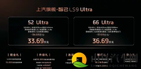 智己LS9正式开启预售 11月12日上市，预售权益价3369万起-2