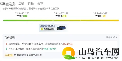 2018款宝马530Li:一手车源,15万多,宜商宜家之选-3