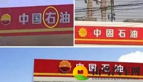 加油避坑终极指南：三桶油无差别，小加油站这样选才省钱护车！-2