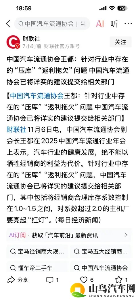 某些车企销量将迎来暴跌-2