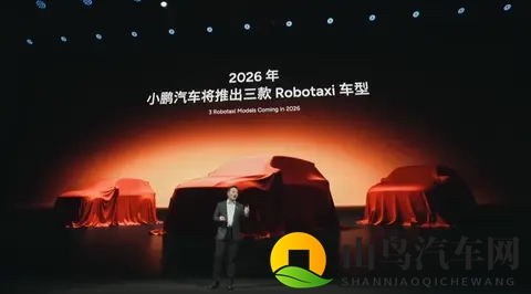 小鹏宣布明年推出三款Robotaxi车型 面向L4智驾设计-1