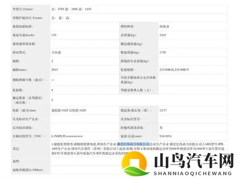 2026款小鹏MONA M03完成申报 内饰和P7+部分相似-2