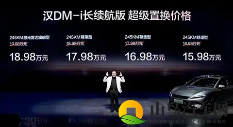 1598万起！比亚迪汉长续航版携刀片电池上市，同级慌了？-1