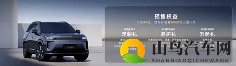 1198万起，增程纯电任选，近47米尺寸，越级二排，配置也给足！-3