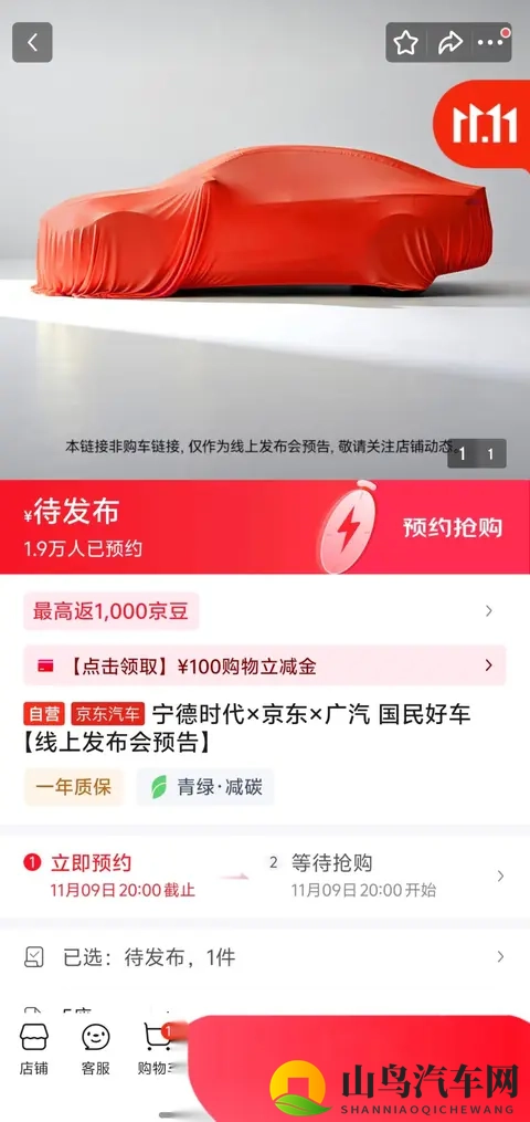 有媒体发了一个京东的车标，是立体的京东小狗，会是这一款吗？-2