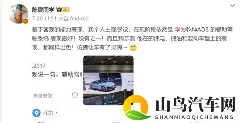 智能车技震翻天：谁说汽车不能自己长脑子-2