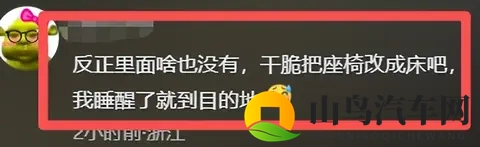 没方向盘，没脚踏板，只有俩座椅，特斯拉新车型亮相，评论区笑喷-2