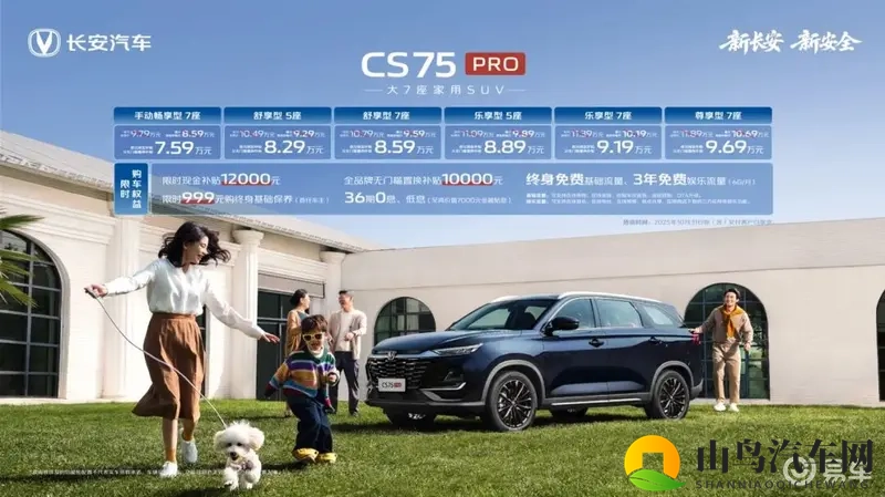 真七座，大空间，顶配也才10万的畅销SUV上新款-1